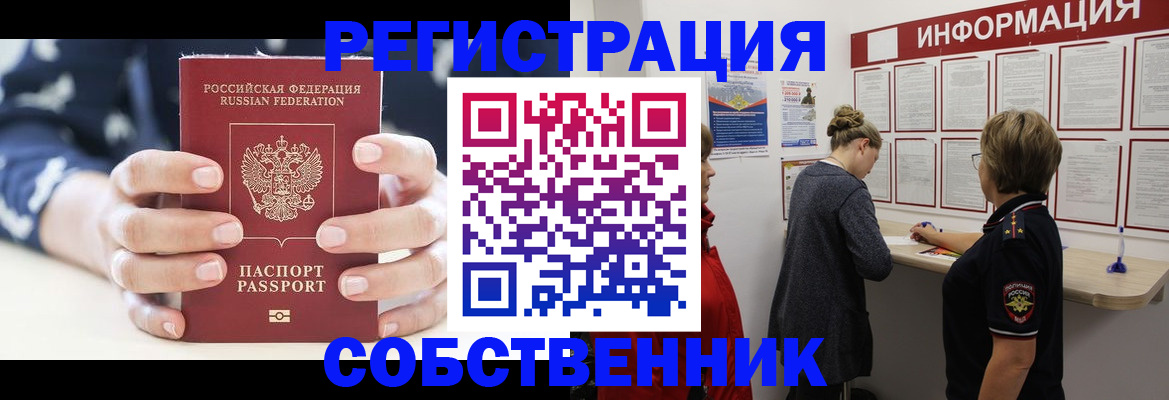 временная регистрация в квартире в Печорах